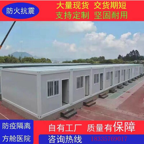 成品生产住人拼装太空集装箱储存活动房屋706121681646宿舍房海运