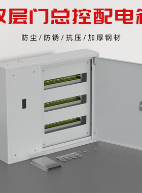 双层门总控空开漏电配电箱 t100A动力柜C45位数箱照明电气控制柜