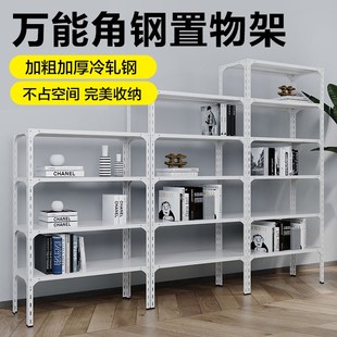 货架家用储物架阳台置物架多层落地超市角钢杂物架收纳架铁架子
