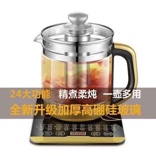 2024养生壶多功能1.8L泡茶煎A药壶全自动玻璃耐高温加厚花茶煮茶