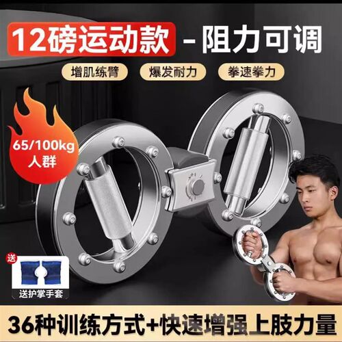 多功能速臂器快速训练肌肉运动健身器材家用可调节男士室内T