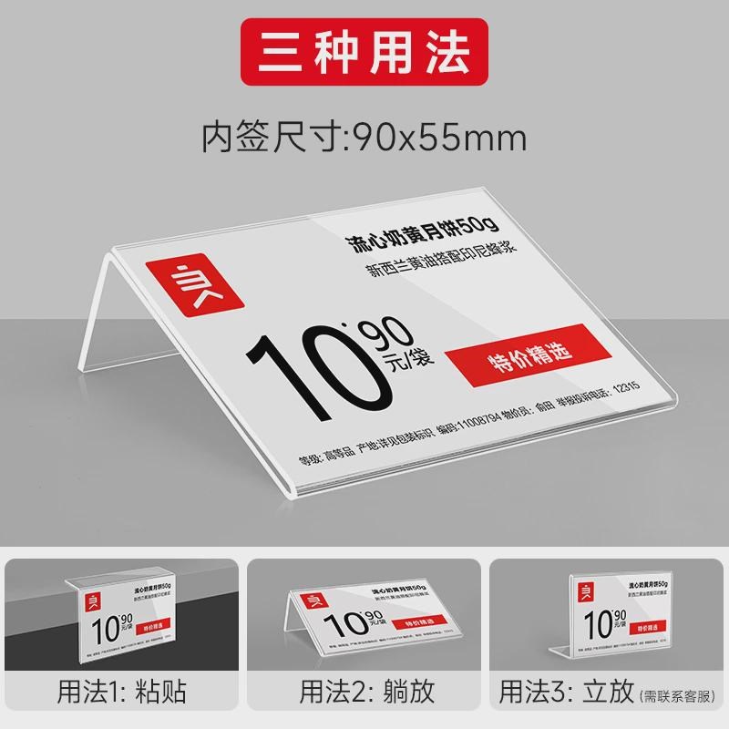 亚克力标价牌货架商品价格展示牌超市分类牌标签牌书架价签标新款