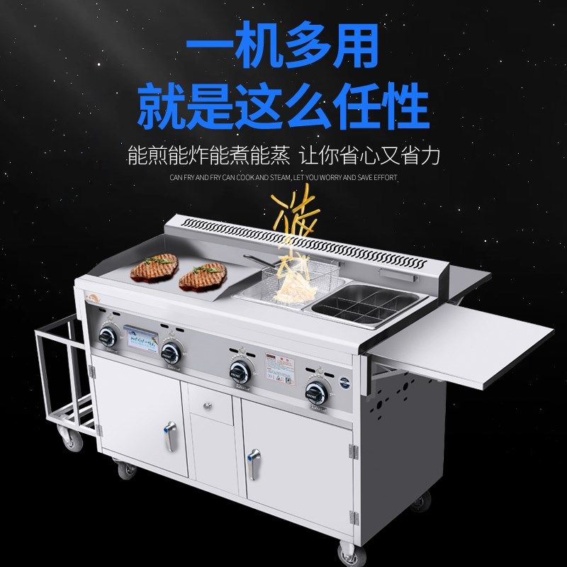 油炸锅一体摆摊推车铁板烧商用图片