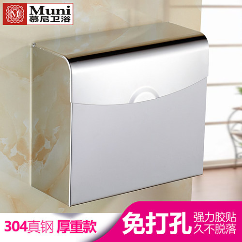 卫生间纸巾盒304不锈钢擦u手纸盒 免打孔防水草纸盒卫生纸箱壁挂