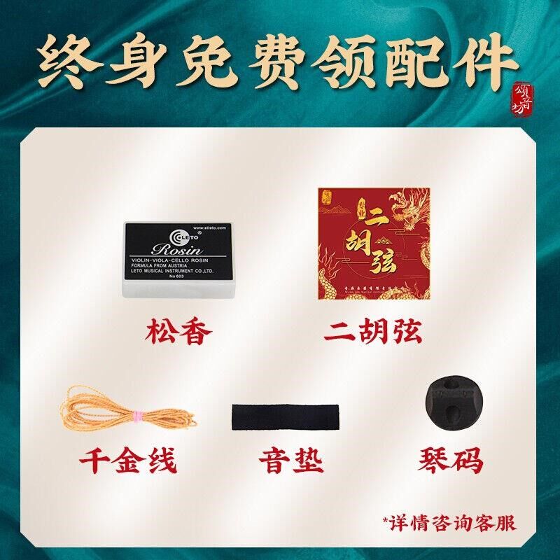 二胡黑檀c木初学者儿童手工胡琴黑檀二胡【配牛津盒】
