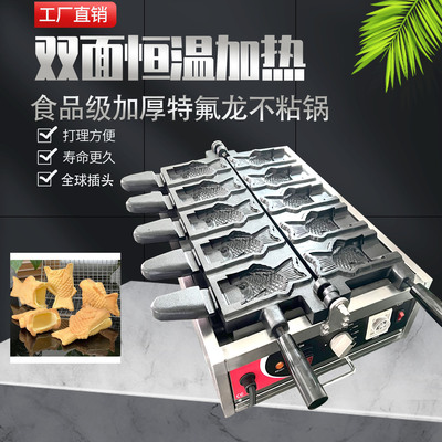 Commercial USE waffle maker taiyaki machine big-mouth fish