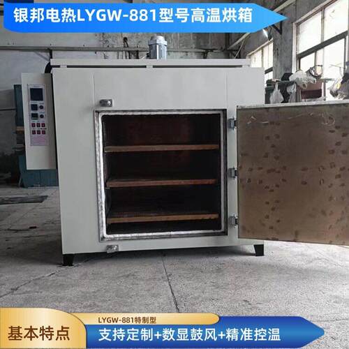 500℃特氟龙温烘箱 500度特氟龙烧结炉 温特氟龙喷涂固化烘箱
