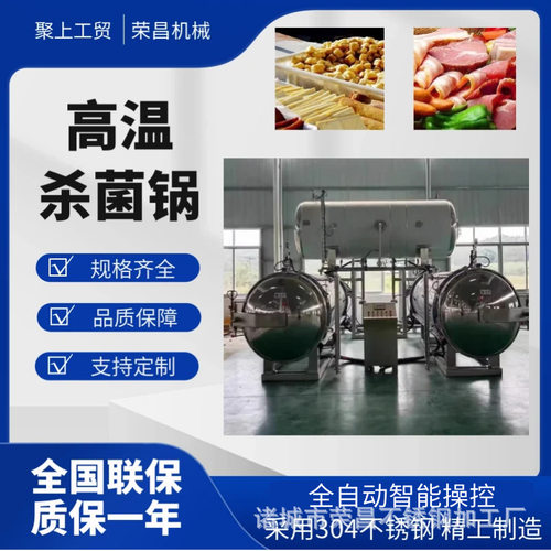 商用双层水浴式杀菌锅高温杀菌釜粽子玉米高温杀菌袋装食品杀菌锅