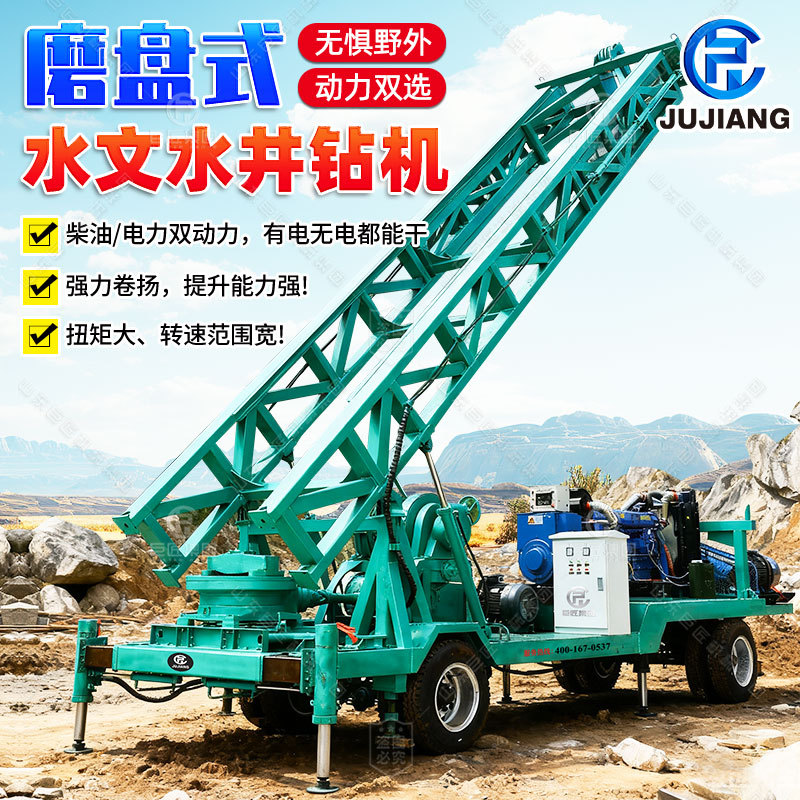 水文钻探机厂家直供勘探探水井工程地质勘查泥浆式拖拉式磨盘钻机