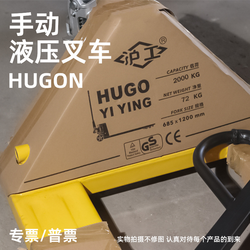 沪工液压搬运车尼龙轮钢轮叉车搬运车1T2T5T吨地牛叉车手动液压车