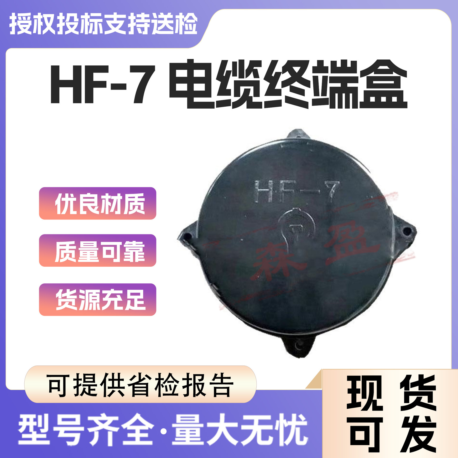 SMC复合方向盒铁路信号HF-7终端盒六柱配线端子分线盒电缆盒