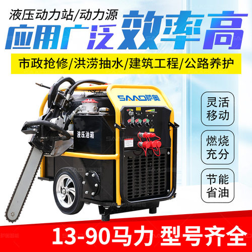 双回路液压动力单元管道清淤汽油液压站市政应急动力站应急排水