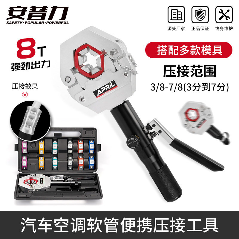 便携式汽车空调压管机软管压接工具液压手动小型冷气管啤管器压接,五金/工具,管子钳,淘宝优惠券,粉丝福利购,淘宝优惠卷