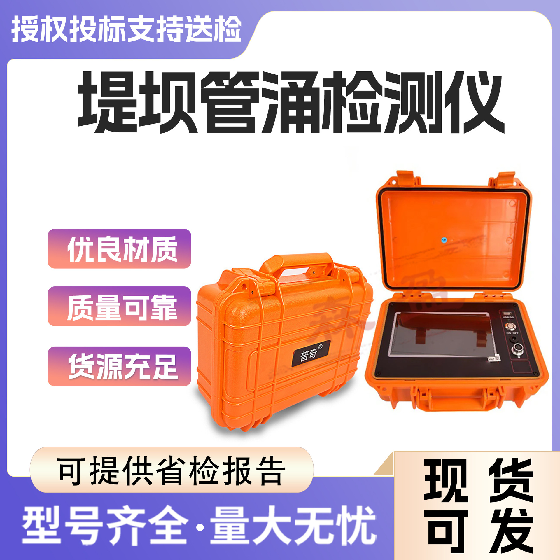 堤坝防汛漏水检测管涌仪堤坝防漏探测仪300m堤坝管涌安全检测仪器