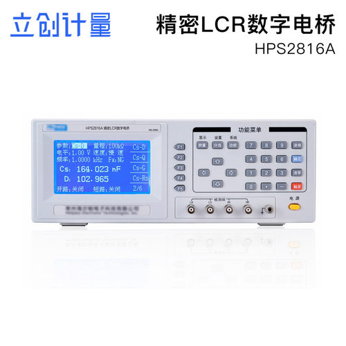 HPS2816A精密LCR数字电桥