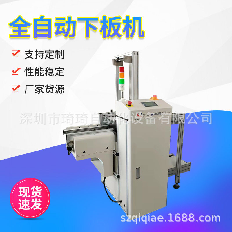 标准料筐式下板机SMT上下板机全自动下板机PCB板下板机自动收板机,包装,五金配件包装,淘宝优惠券,粉丝福利购,淘宝优惠卷