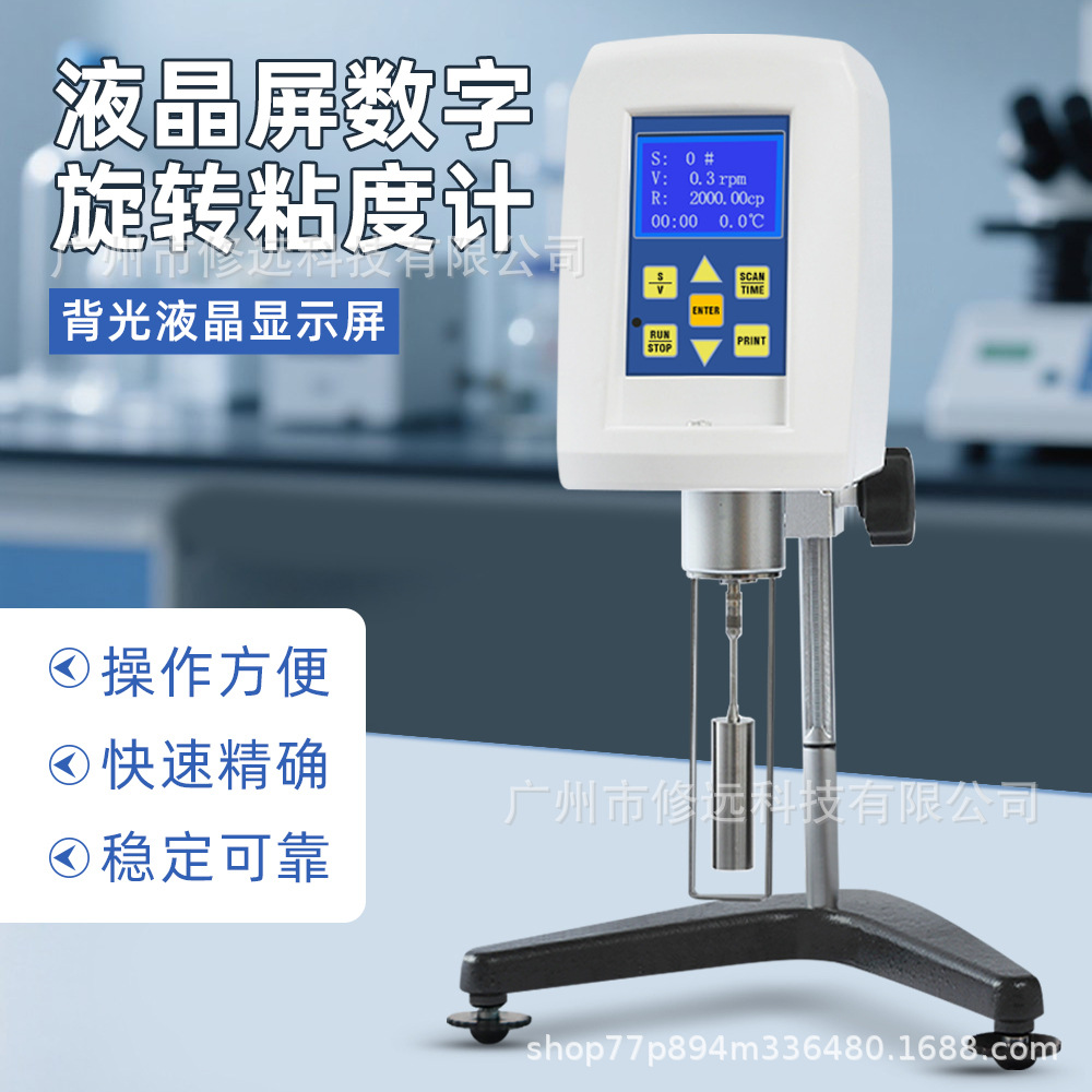 NDJ-5S/NDJ-8S/9S数显粘度计高精度油漆粘度测试仪数字粘度仪
