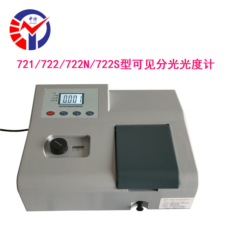 721 722 722N 722S可见分光光度计数字显示测量示值自动调零自动