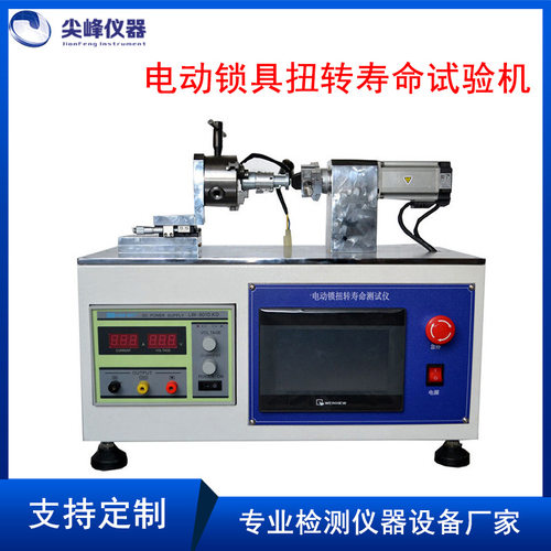 锁具寿命测试机智能门锁综合寿命试验机锁具疲劳寿命试验机厂家