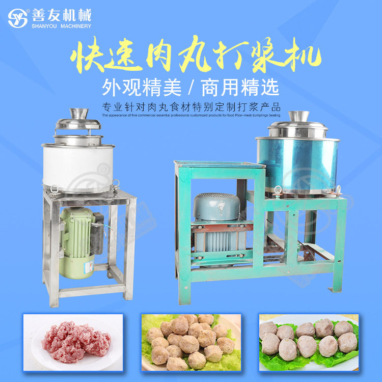 善友直销SY-28高速打浆机全自动肉丸机立式肉丸机不锈钢打浆桶,五金/工具,分离设备及耗材,淘宝优惠券,粉丝福利购,淘宝优惠卷