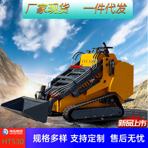 HT530燃油装载机农用垃圾清理滑移装卸车一机多用搭配多种属具