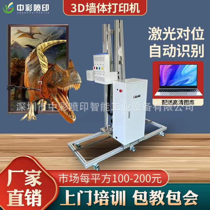 多功能3d墙体彩绘机室内背景墙瓷砖红砖绘画户外文化宣传广告涂鸦
