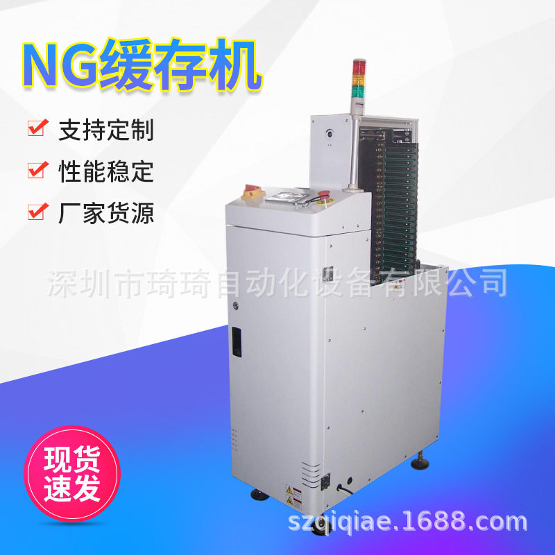 PCB板在线不良筛选缓存机NGOK多功能接驳机声光感应自动识别机,包装,五金配件包装,淘宝优惠券,粉丝福利购,淘宝优惠卷