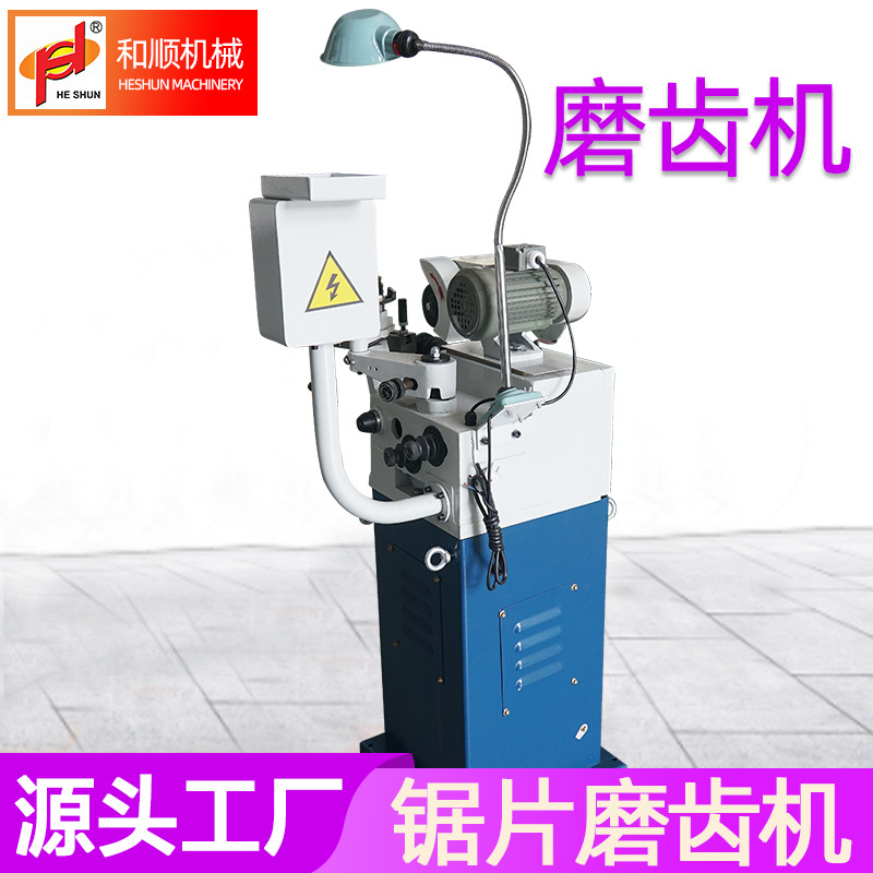 江苏张家港高速钢锯片磨齿机切管机锯片研磨机造齿修磨机厂家现货