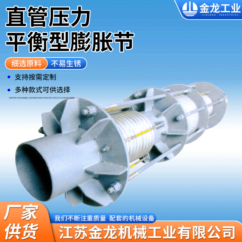 直管压力平衡型补偿器厂家供应 不锈钢波纹补偿器直管膨胀节