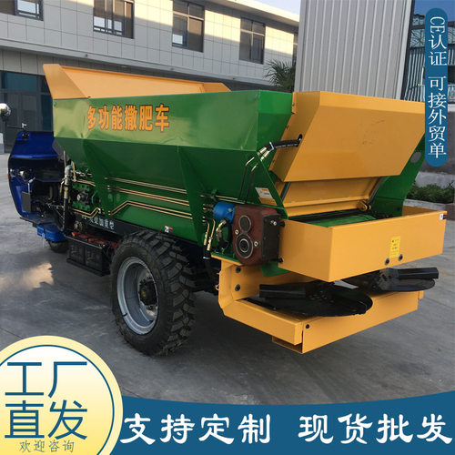 全自动农用三轮撒肥车农田大棚座驾式双圆盘撒料车粪肥播撒车