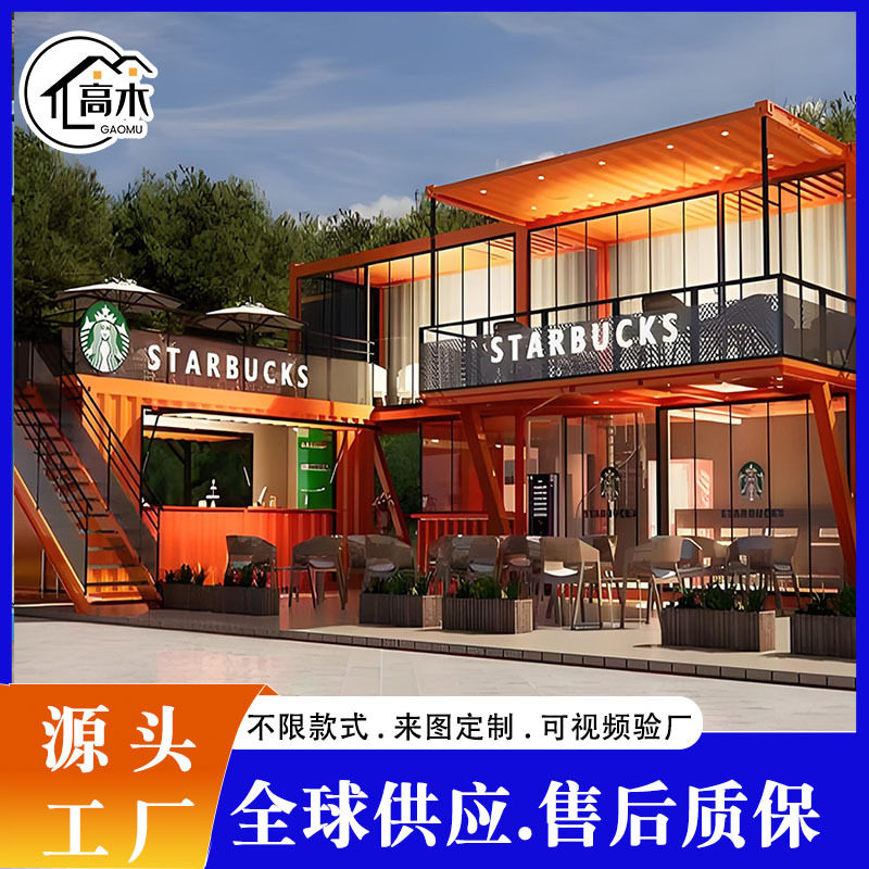 集装箱夜市售卖亭移动咖啡屋小吃店奶茶店KTV房酒吧移动房屋工厂,搬运/仓储/物流设备,立体仓库设备,淘宝优惠券,粉丝福利购,淘宝优惠卷