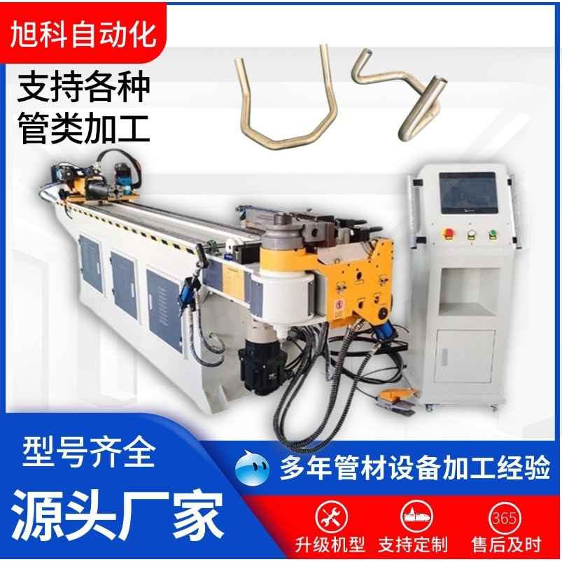 厂家定制全自动50CNC3A1S数控弯管机U型S型方管金属管材弯管机