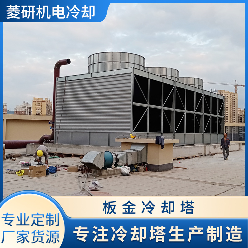 板金冷却塔方形横流冷却塔工业玻璃钢凉水塔冷水塔散热冷却水塔