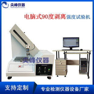 触屏式90度剥离强度试验机胶带胶水地板胶剥离力曲线平均力剥离力