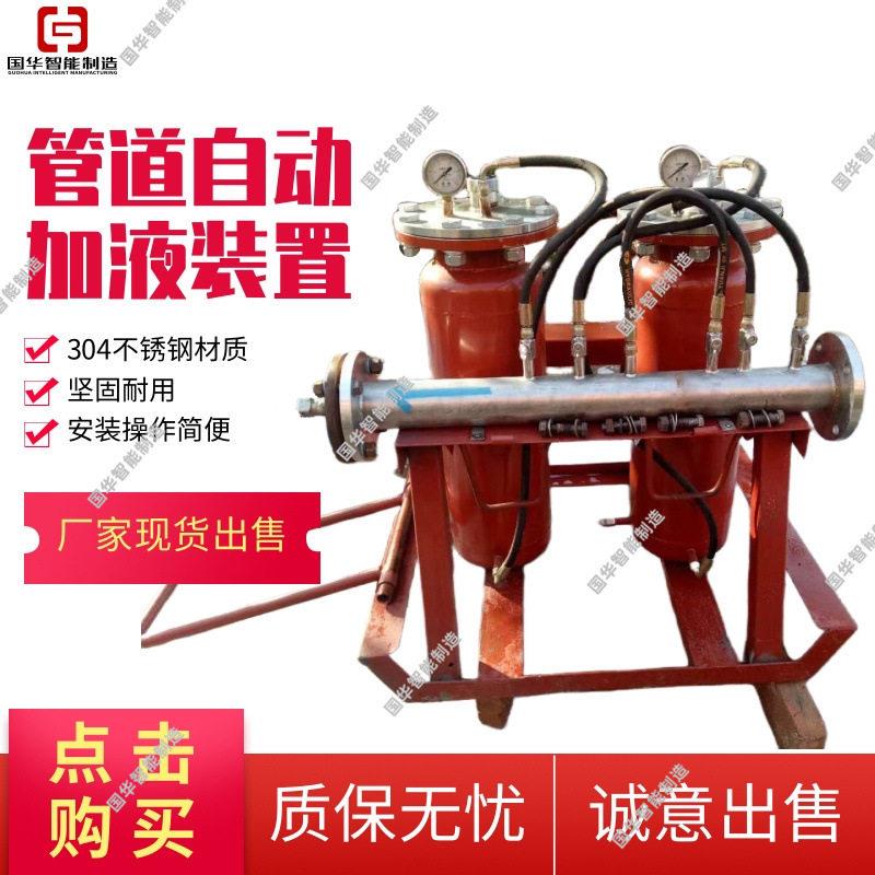 现货直发管道自动加液装置  GZJH-06管道自动混合加液装置