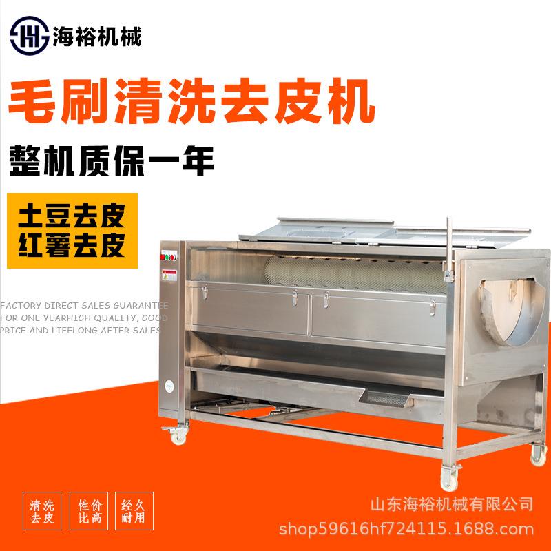 果蔬加工土豆红薯清洗去皮机 芋头生姜去皮设备 全自动毛刷清洗机