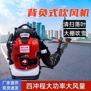 背负式 吹风机四冲程灭火机道路吹雪机森林消防风力灭火机大风力