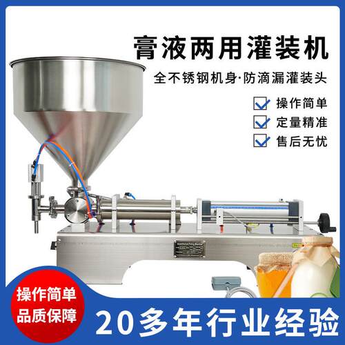 卧式气动膏体定量灌装机 蜂蜜酱料灌装机 单双头膏体化妆品灌装机