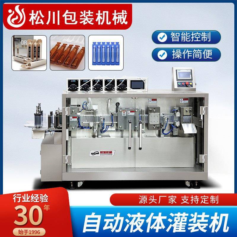 全自动口服液气动灌装机营养液、葡萄糖小型多功能液体灌装机