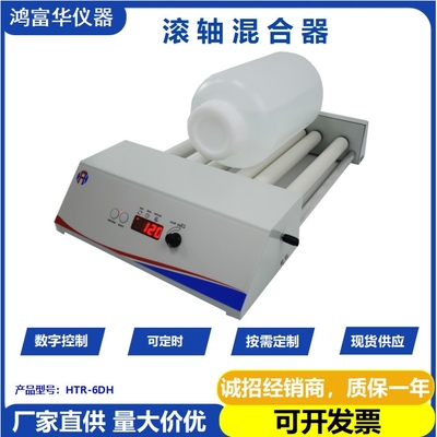 专业生产滚轴混合器 涂料熟化机 制备电池电极材料浆料混匀器