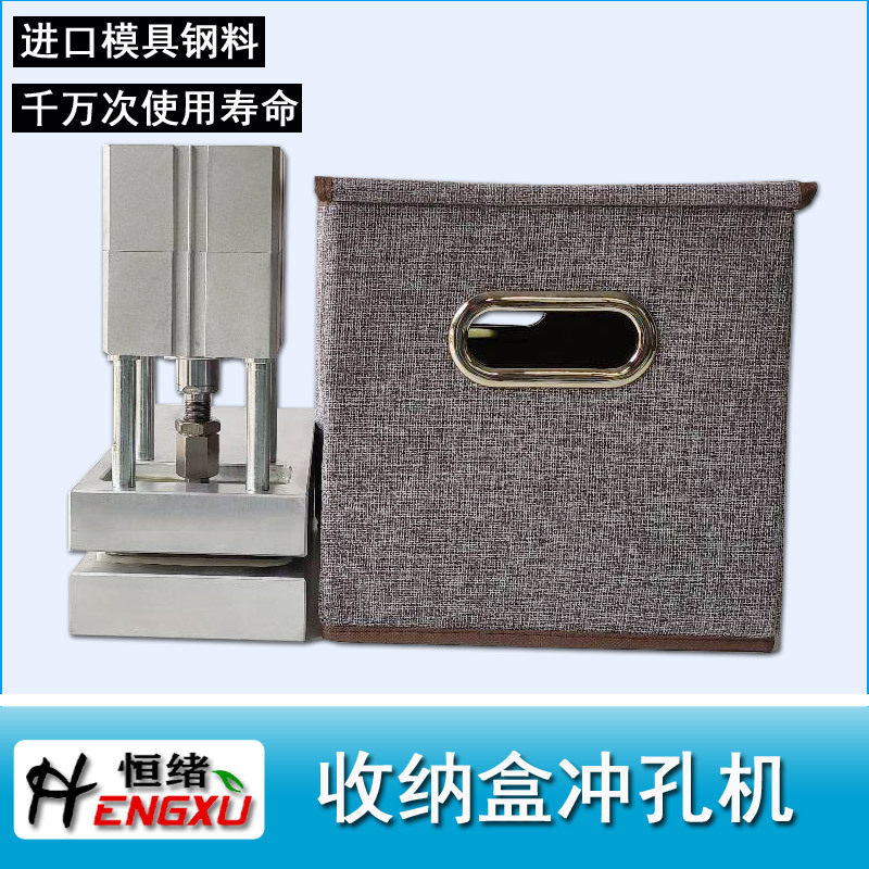 收纳盒鸡眼扣冲孔机收纳箱铁扣安装孔打孔机收纳凳手提孔打孔器