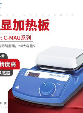 德国IKA艾卡数显加热板C-MAG HP4实验室加热器