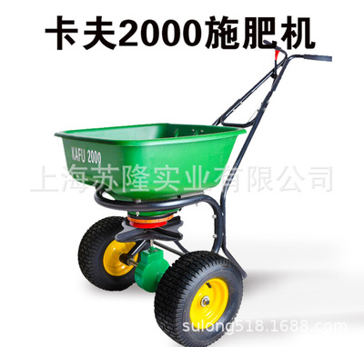 手推播种机卡夫MG2000农用施肥机肥料播撒器