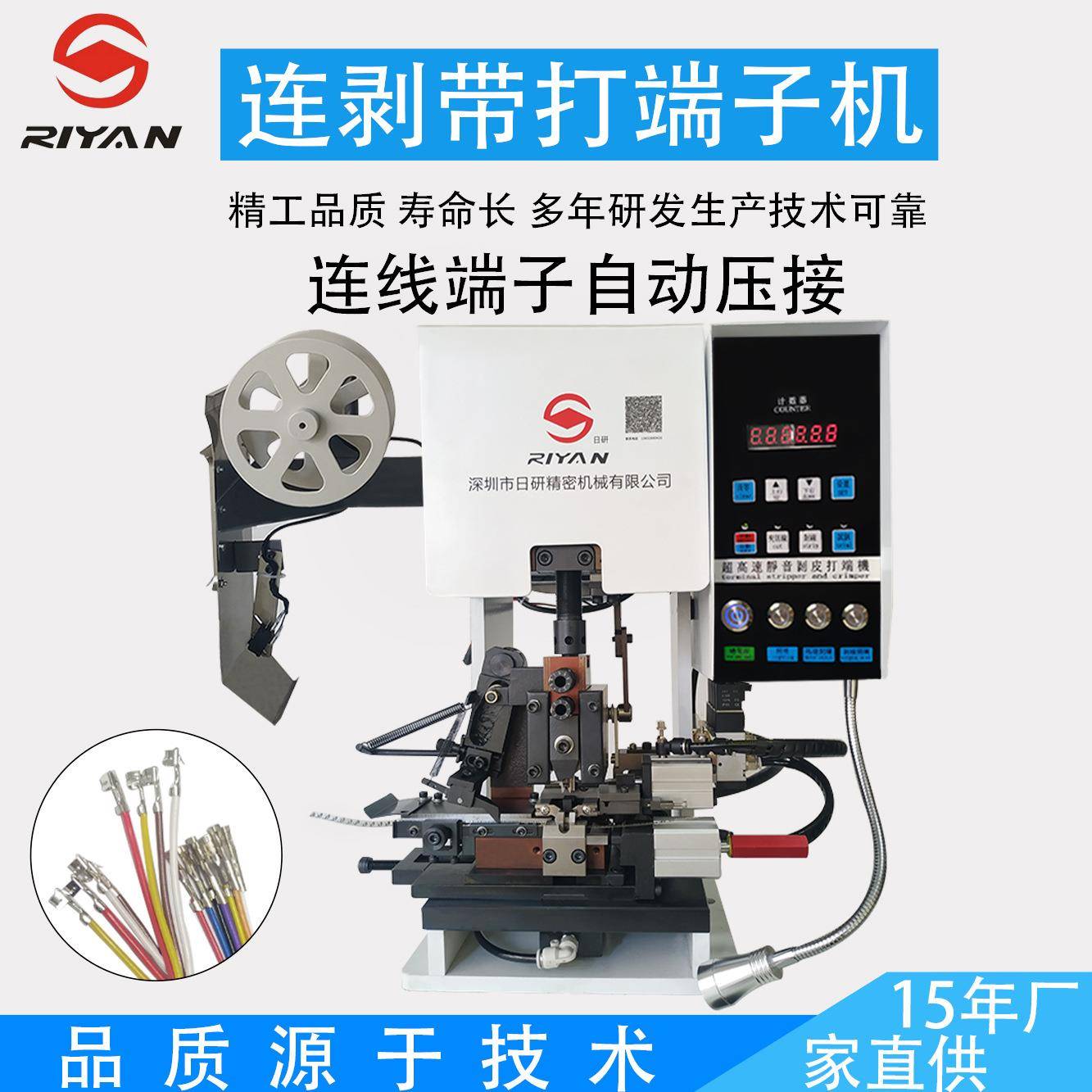 空调线束压端子设备 护套多芯线剥打机自动连剥带打端子机