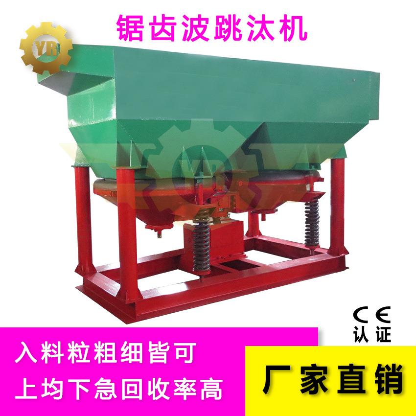 双动力跳汰机 粗颗粒淘金设备 jt5-2B锯齿波跳汰机 金矿跳汰机