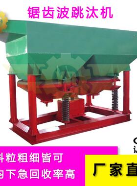 双动力跳汰机 粗颗粒淘金设备 jt5-2B锯齿波跳汰机 金矿跳汰机