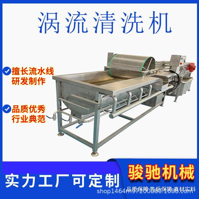 土豆丝涡流清洗机 蔬菜连续清洗去杂流水线 清洗设备 机械,清洗/食品/商业设备,果蔬加工设备,淘宝优惠券,粉丝福利购,淘宝优惠卷