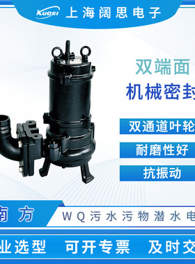 南方潜污泵50WQ10-10-0.75地下室铸铁排污潜水泵污水污物潜水电泵