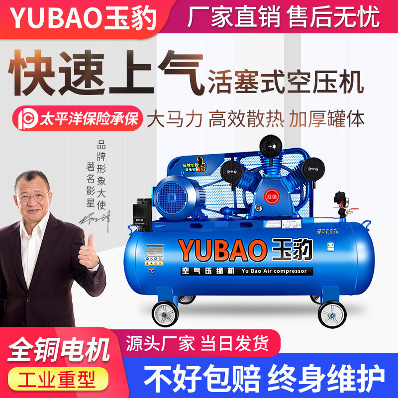 空压机工业级大型380V高压气泵小型220V喷漆打气泵汽修空气压缩机,五金/工具,冲气泵/空压机,淘宝优惠券,粉丝福利购,淘宝优惠卷