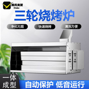 三轮车烧烤油烟净化器一体机商用专用烧烤车商用摆摊移动带冰箱
